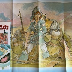 「漫画」風の谷のナウシカ　第1巻の画像