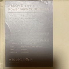 携帯電話用パワーバンク20000mahの画像