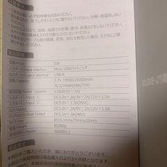 携帯電話用パワーバンク20000mahの画像