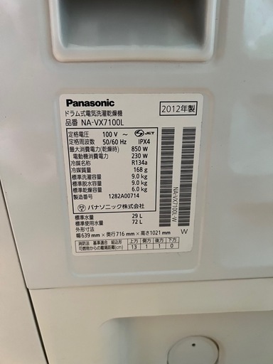 Panasonic ドラム式洗濯機⭐︎NA-VX7100l⭐︎乾燥機⭐︎9kg