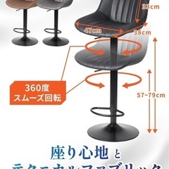 【新品】カウンターチェア バーチェア ブラック1脚 
