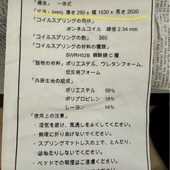 大塚家具レガリアマットレス、幅150の画像