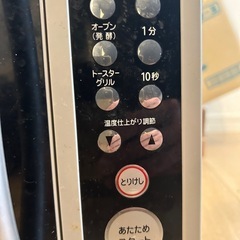 電子レンジ／オーブン、トースト機能付き  東芝　ER-YG3
