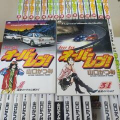 オーバーレブ　全31巻の画像