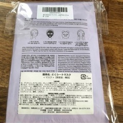 8月処分　韓国 EC シートマスク 10枚入りの画像