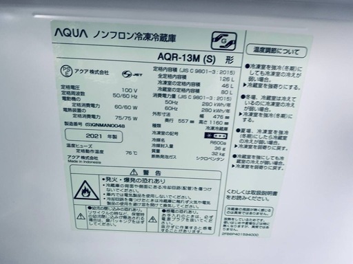 EJ5067番✨AQUA✨冷凍冷蔵庫 ✨AQR-13M
