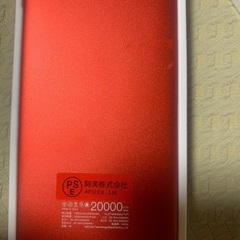 携帯電話用パワーバンク20000MAHの画像