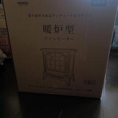 最終値下げ　暖炉型ファンヒーター