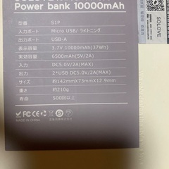 携帯電話用パワーバンク10000MAHの画像