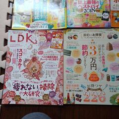LDKの雑誌の画像