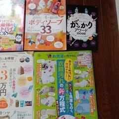 LDKの雑誌の画像