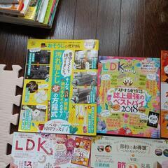 LDKの雑誌