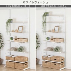 【中古】ニトリ 突っ張り壁面収納Nポルダ(幅80cm ホワイトウ...