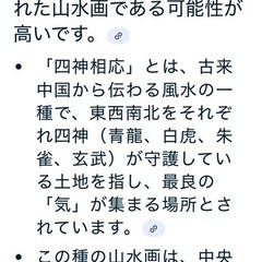 🔴山水画　掛け軸の画像