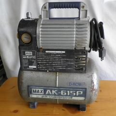マックスAK-615P エアコンプレッサ　動作品