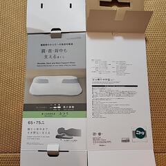 ニトリ　肩・首・背中も支えるまくら　ほぼ新品の画像