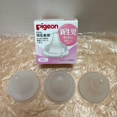 母乳実感　乳首
