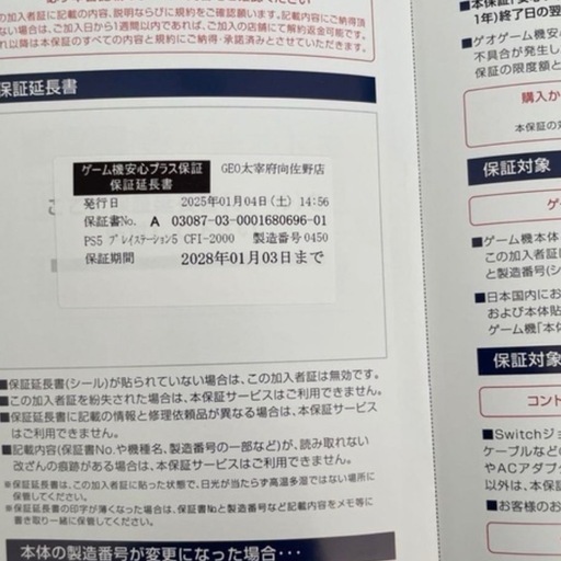 PlayStation 5本体　CFI-2000