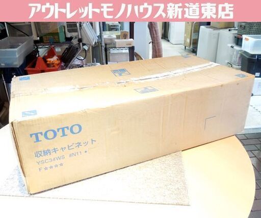 倉庫整理品 開封未使用品 TOTO ウォール収納キャビネット YSC34WS #N11 ホワイト ペーパー収納タイプ 埋込タイプ 札幌