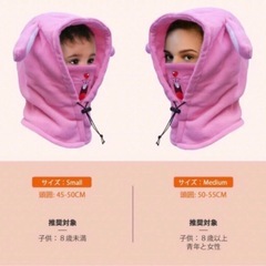 子供用 女性用 フェイスマスク 冬用 暖かい　Mの画像