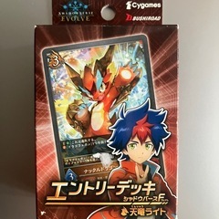 シャドウバースF エントリーデッキ天竜ライト