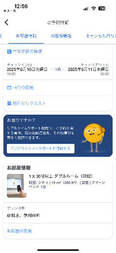 6/10-11 ホテル阪急レスパイア