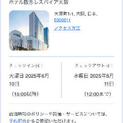 6/10-11 ホテル阪急レスパイアの画像