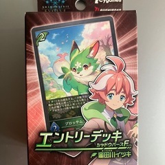シャドウバースF エントリーデッキ蜜田川イツキ