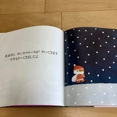 クリスマスにはおくりもの　五味太郎絵本の画像
