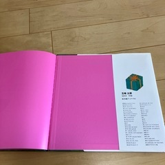 クリスマスにはおくりもの　五味太郎絵本の画像