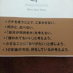 つらいなと思ったとき読む本の画像