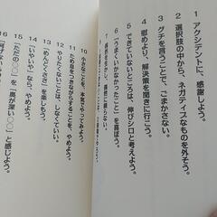 つらいなと思ったとき読む本の画像