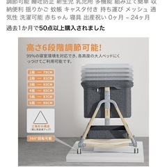 【美品】ベビーベッドの画像