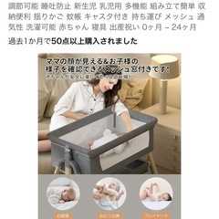 【美品】ベビーベッドの画像