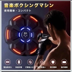 音楽ボクシングマシン Bluetooth接続 ボクササイズ トレーニング 室内の画像