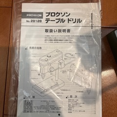 卓上ボール盤の画像