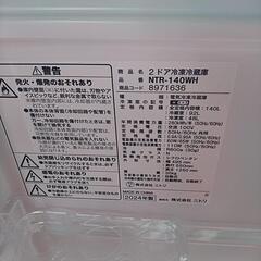 ニトリ冷蔵庫 NTR-140WH 2024年製の画像