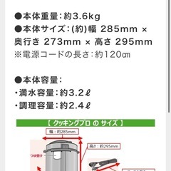 (取引中)電気圧力鍋　クッキングプロの画像