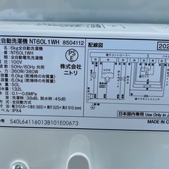 ニトリ　2023年製　6kg　全自動洗濯機 NT60L1WHの画像