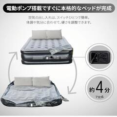 【新品未使用】エアーベッド電動ポンプ内臓(ダブルサイズ)の画像