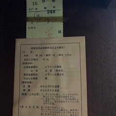 いせもく　たんすの画像