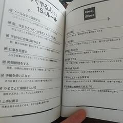 とにかくすぐやる人の考え方仕事のやり方の画像