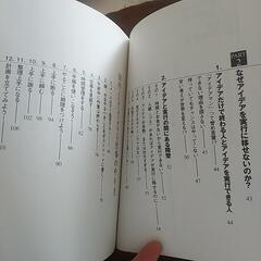 とにかくすぐやる人の考え方仕事のやり方の画像
