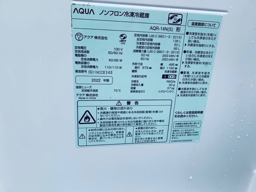 EJ5069番✨AQUA✨冷凍冷蔵庫 ✨AQR-14N