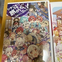 引きこもりでも旅がしたいDVD1〜4の画像