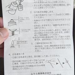 ★新品未使用品★津軽びいどろ オイルランプの画像