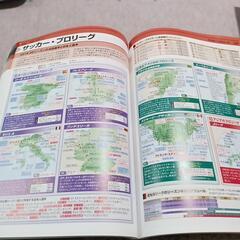 世界地図2020年度版の画像