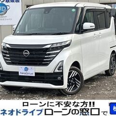 ネオドライブローンの窓口　＃マイネオオートローン　日産 ルークス...