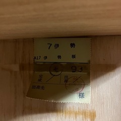 いせもく　たんすの画像