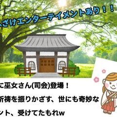 30代～50代【女性募集中！】お寺で交流会♪恋も、縁も、運も、お寺で整う☆。.:＊・゜  婚活 × パワースポット。新しい出会いのカタチ♡ - パーティー